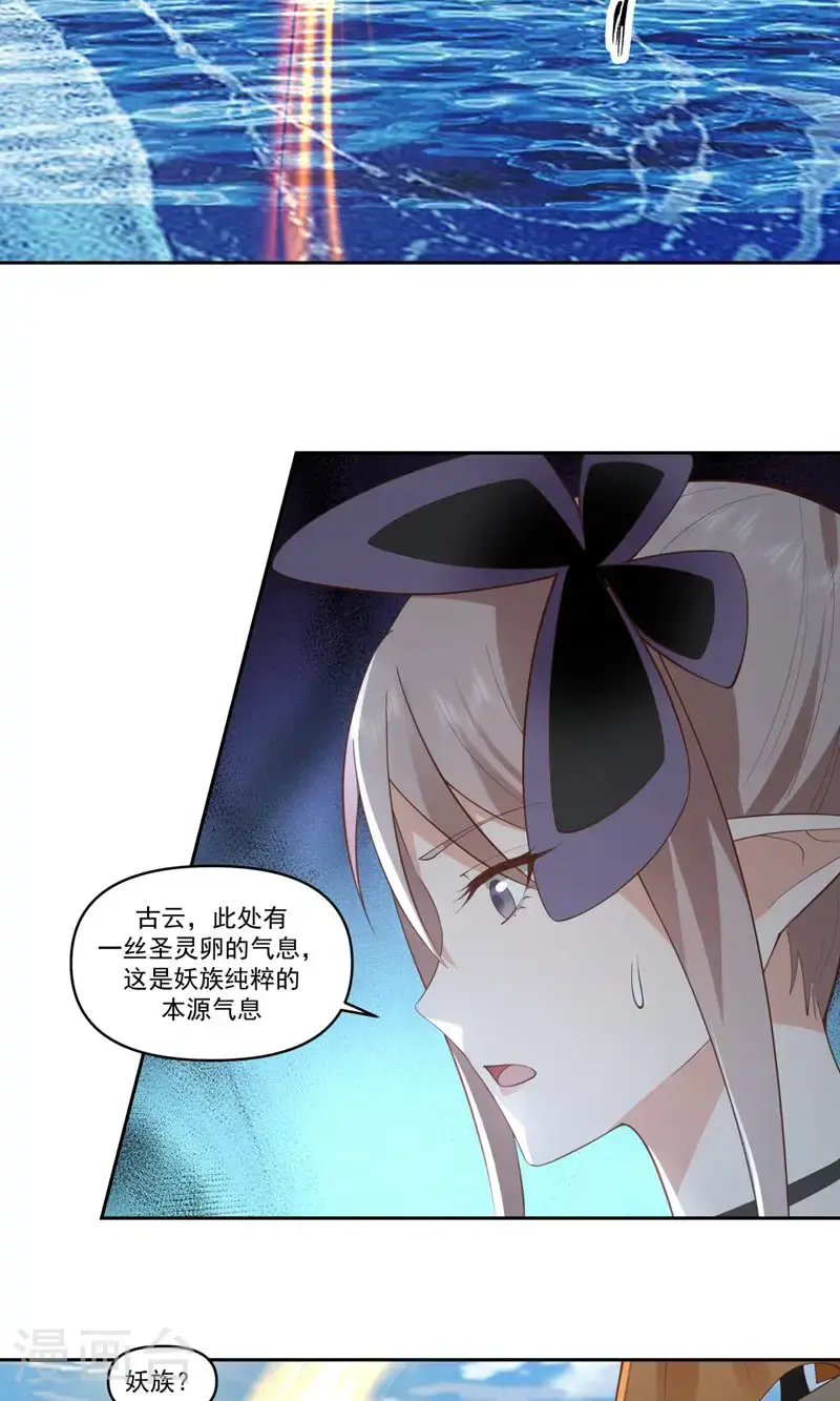 第394话 妖神海域10