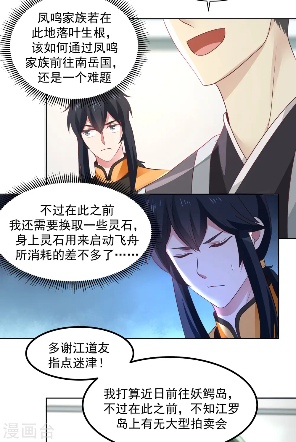 第199话 算有遗漏6