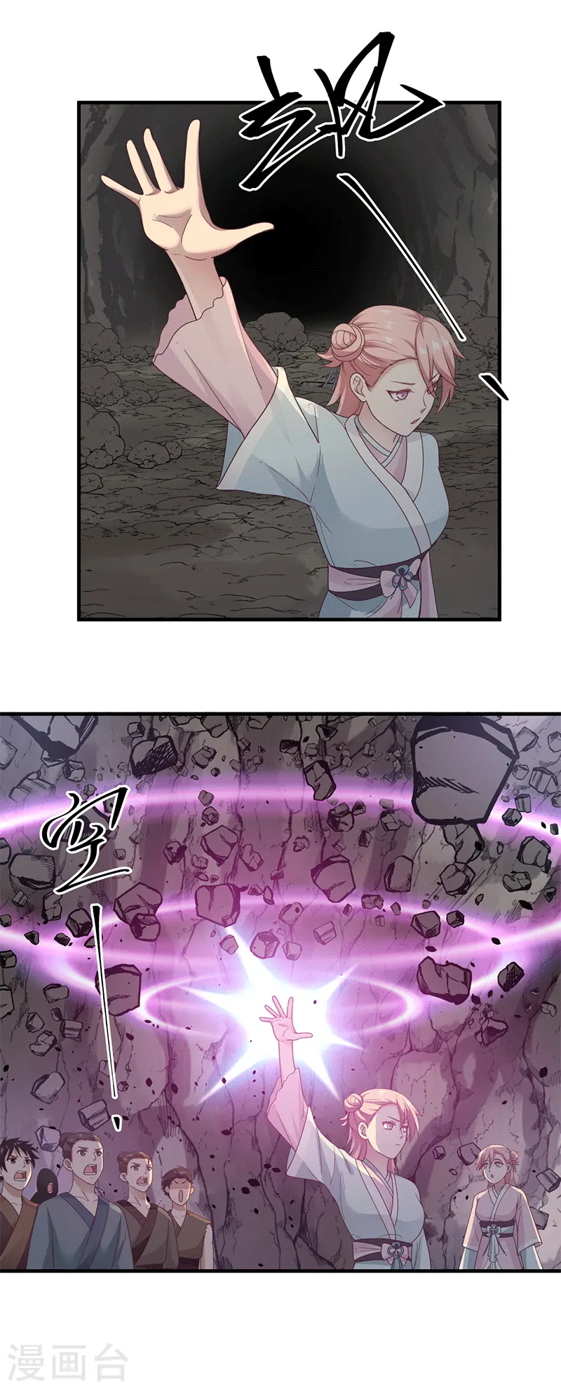 第72话 都听于师姐的9