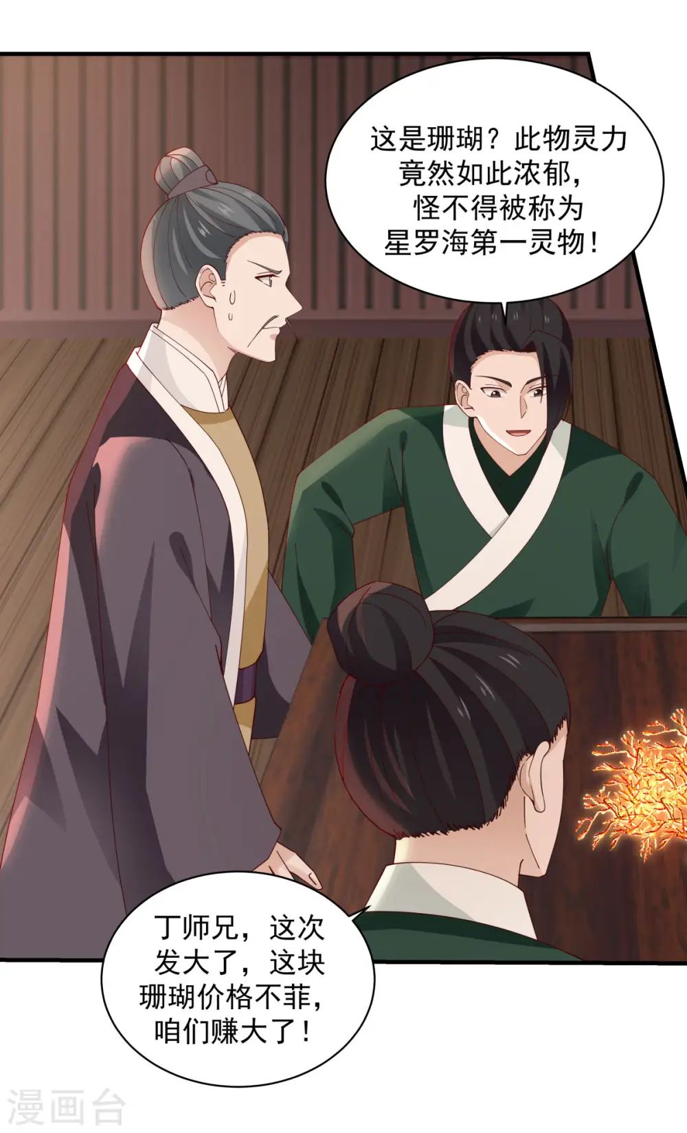 第205话 可是古云道友？4