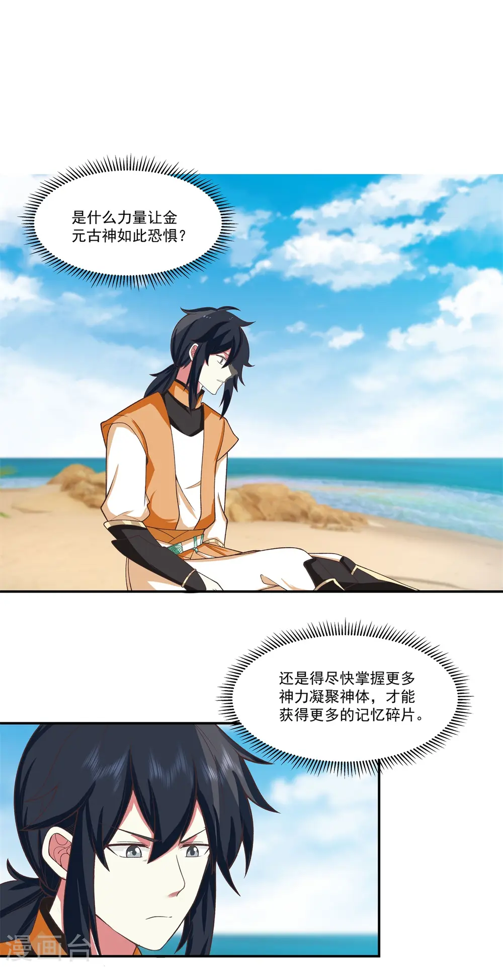 第282话 古神的记忆9