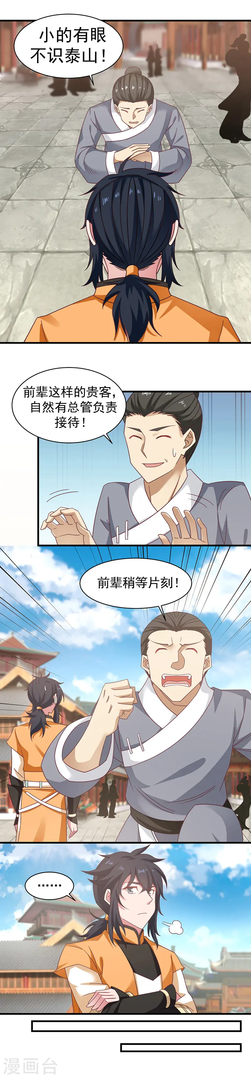 第30话 凤鸣轩3