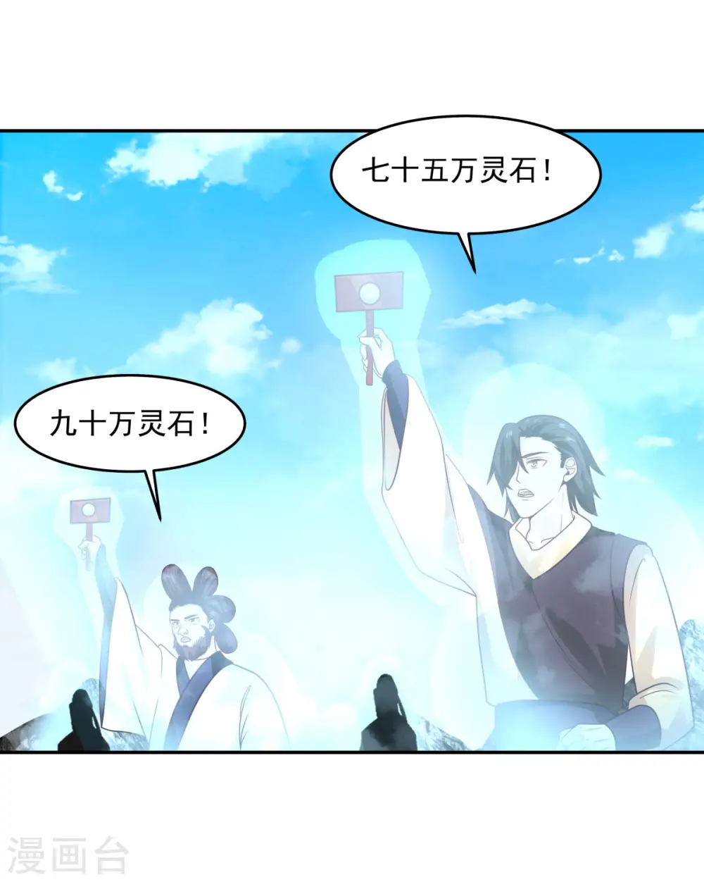 第132话 水隐之法22