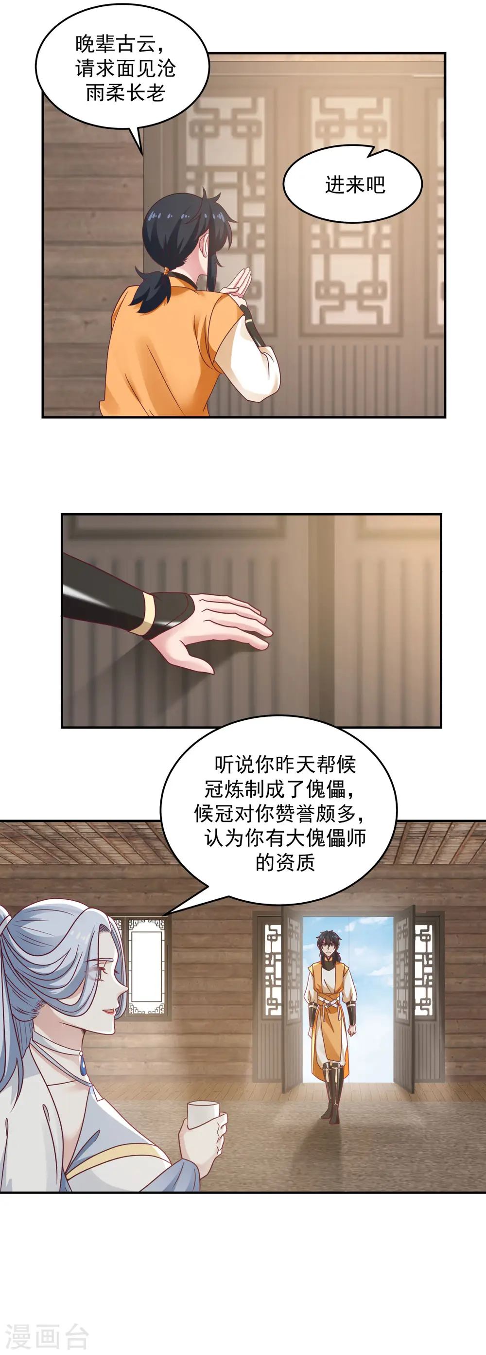 第118话 闭关修炼5