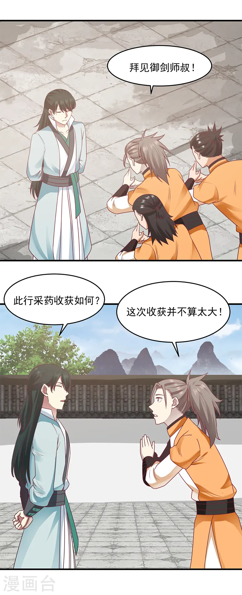 第68话 古云之死6