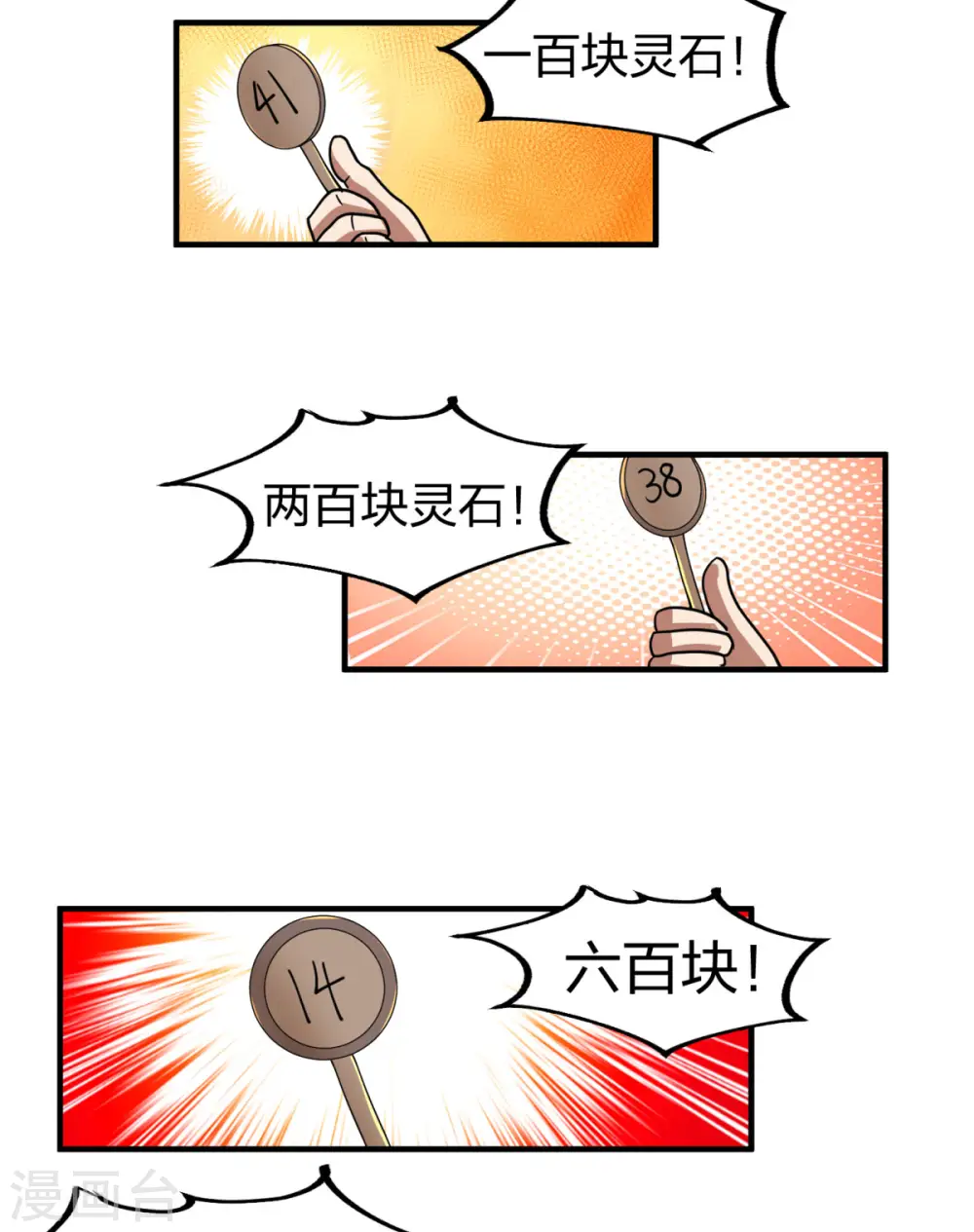 第253话 火龙兽卵7