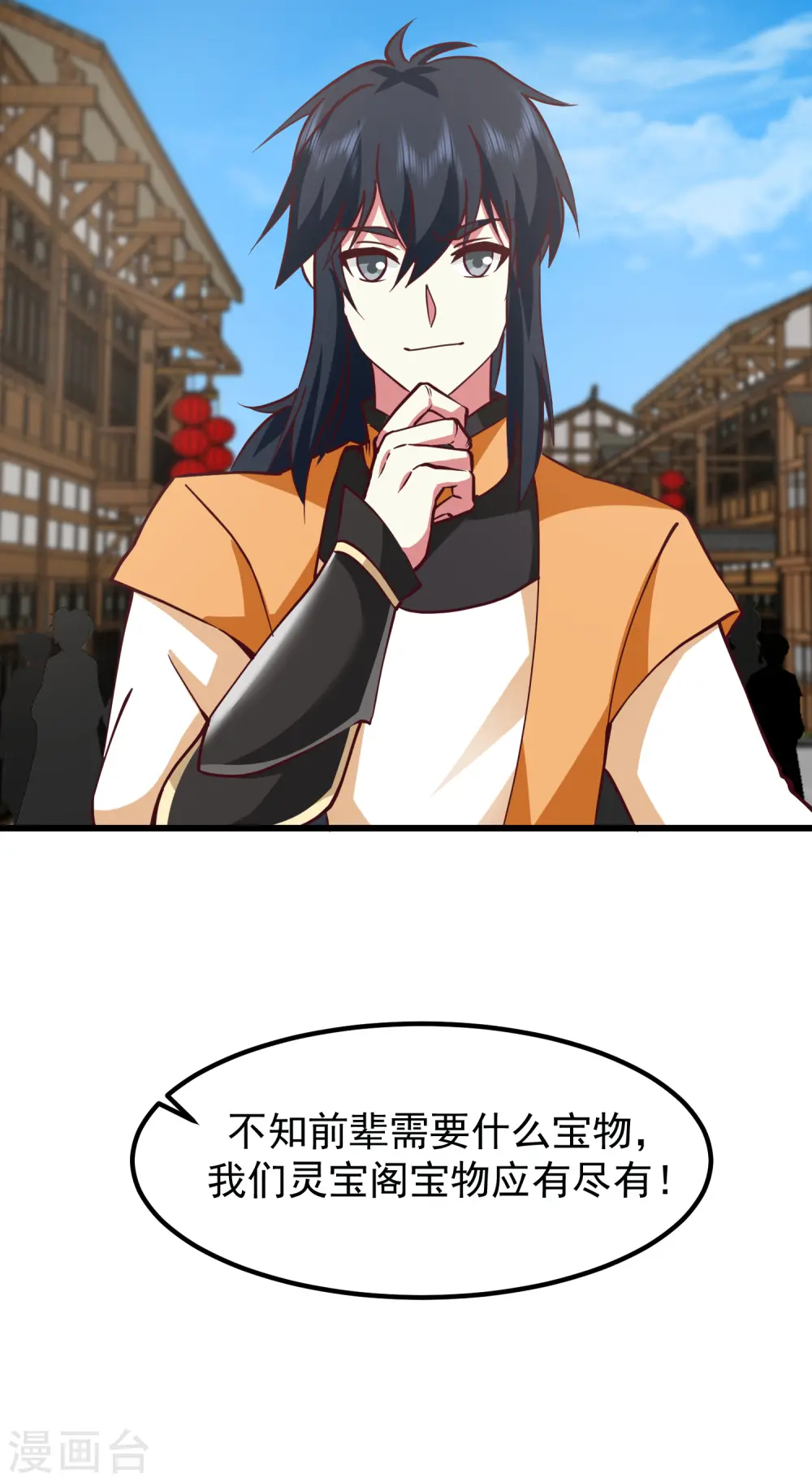 第307话 天灵蚌7