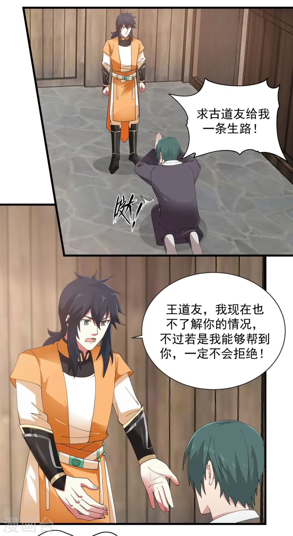 第206话 南岳国6