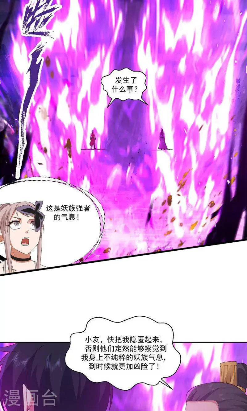 第395话 妖族现身12