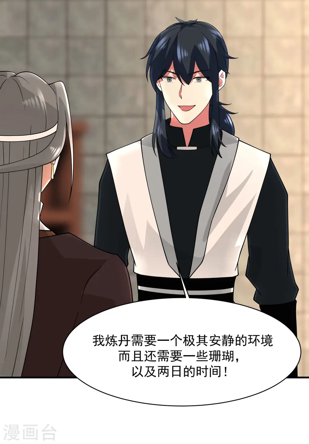 第176话 寻找令牌4