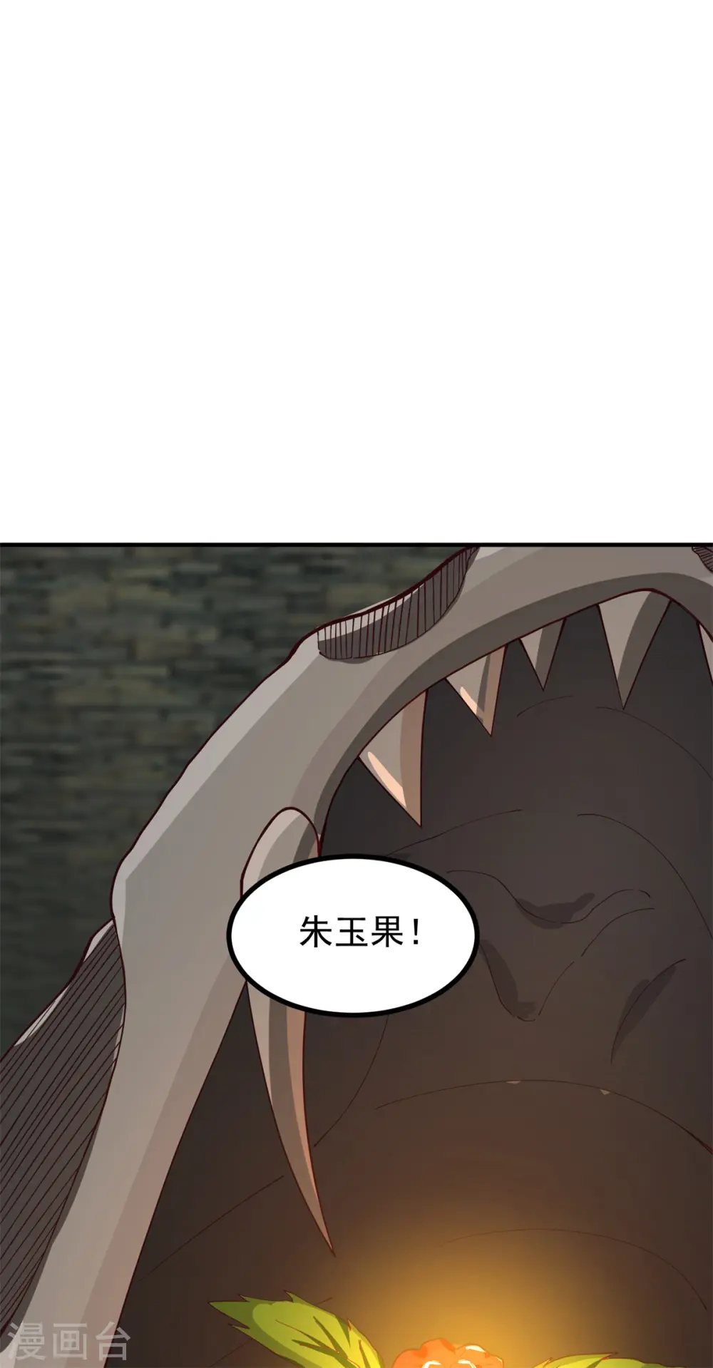 第359话 骨骸20