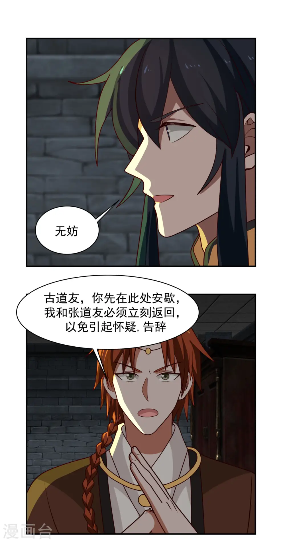 第190话 赵家老祖6