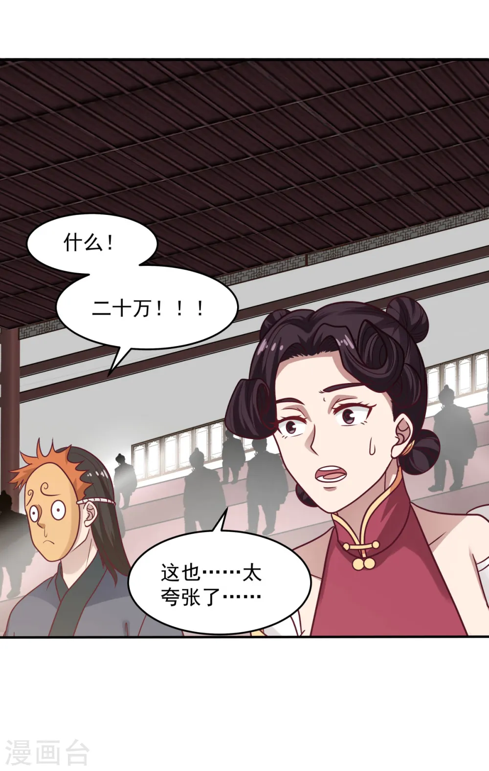 第128话 大傀儡师15