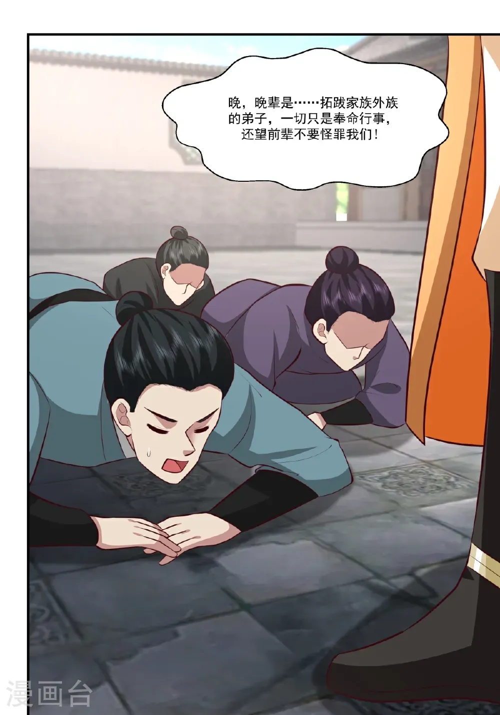 第443话 刻意针对4
