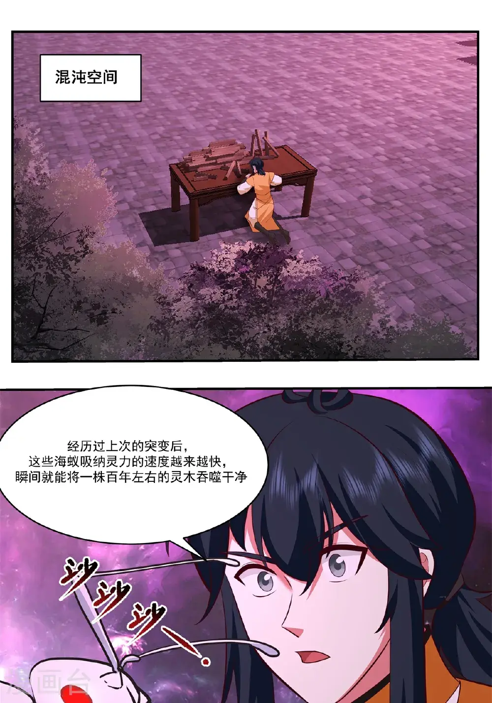 第439话 下马威0