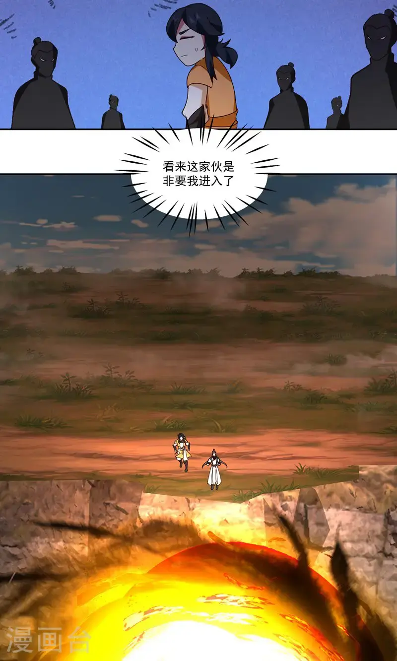 第380话 进入隐秘之地13