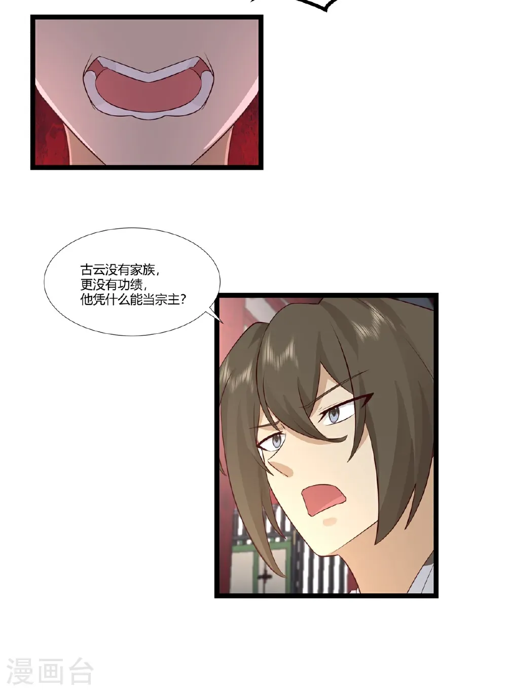 第455话 当选宗主8