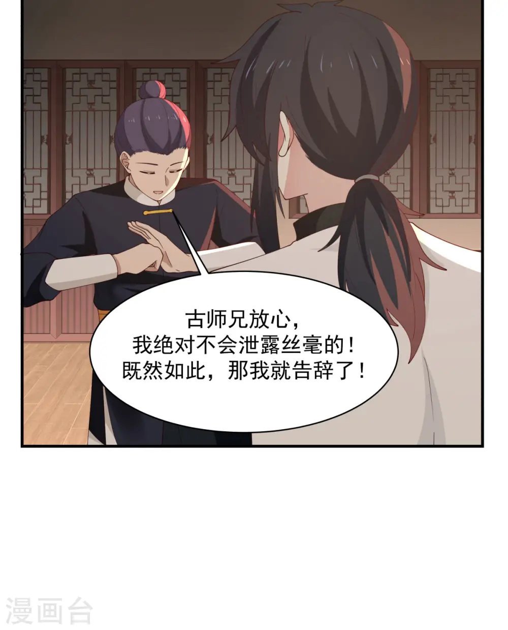 第180话 设计离开8