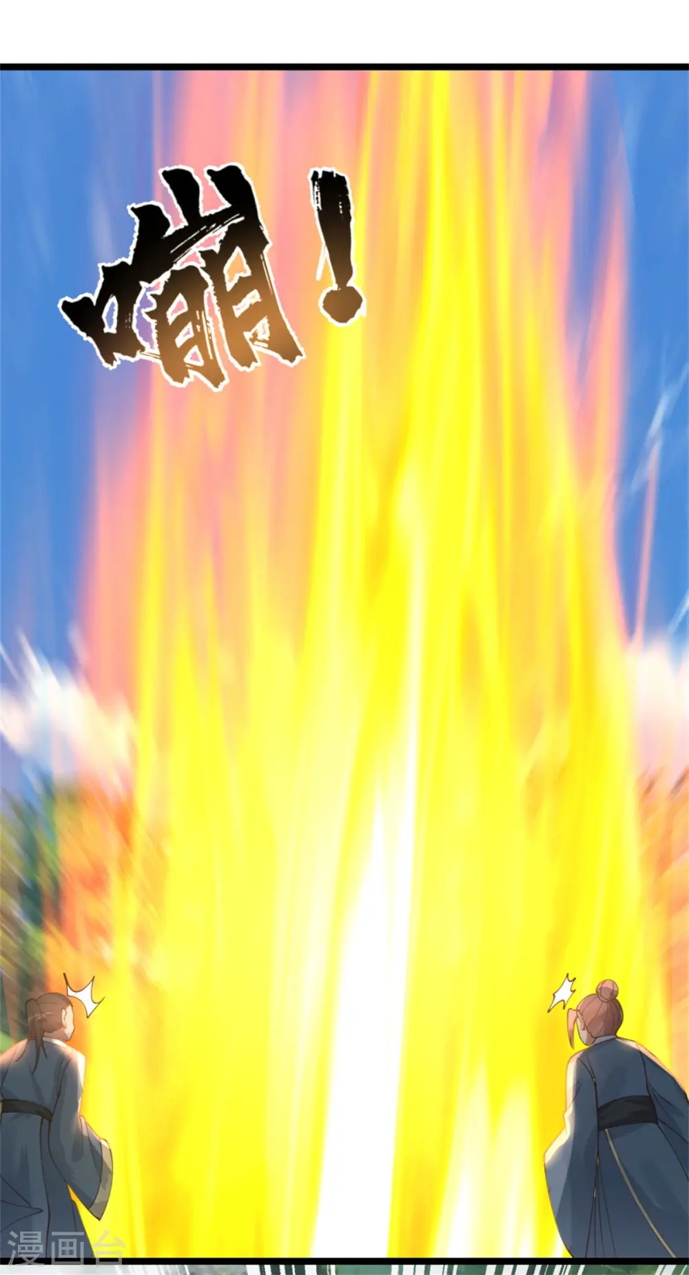 第250话 遭遇火龙兽群8