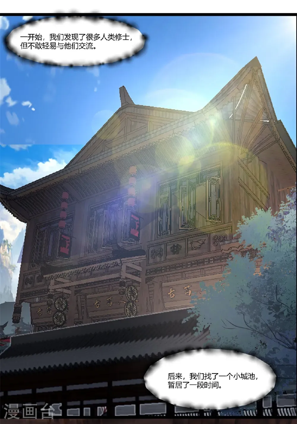 第458话 妖族遇险12