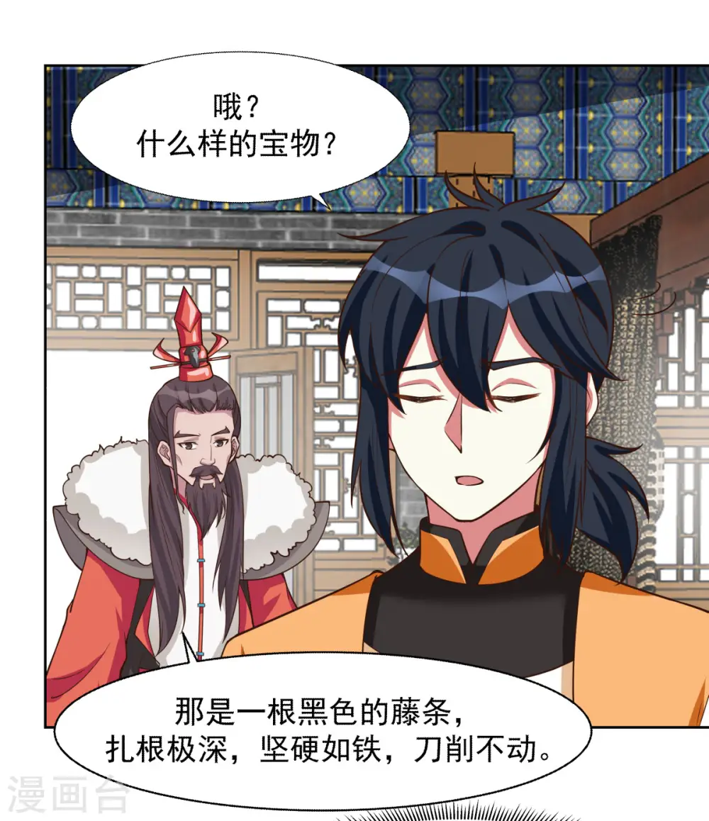 第231话 大战神尊10