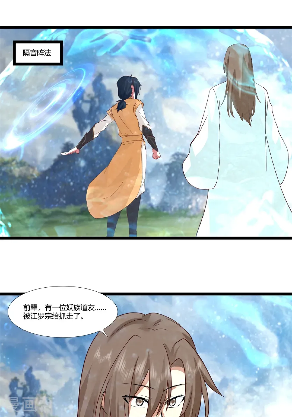 第457话 合并晨肖宗18