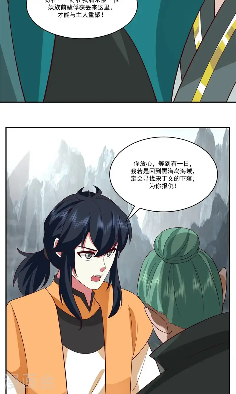 第409话 又见月华初14