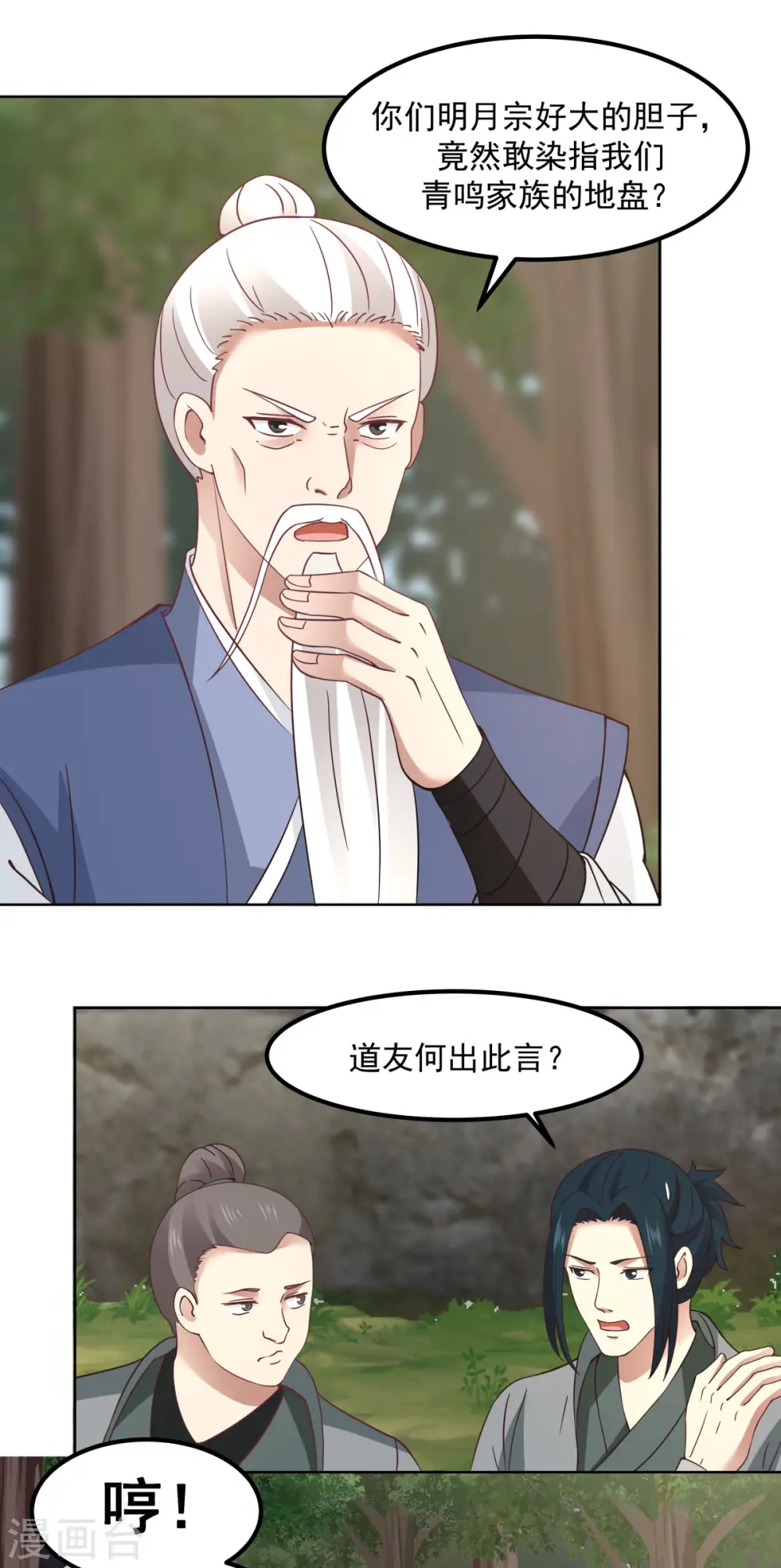 第199话 算有遗漏11