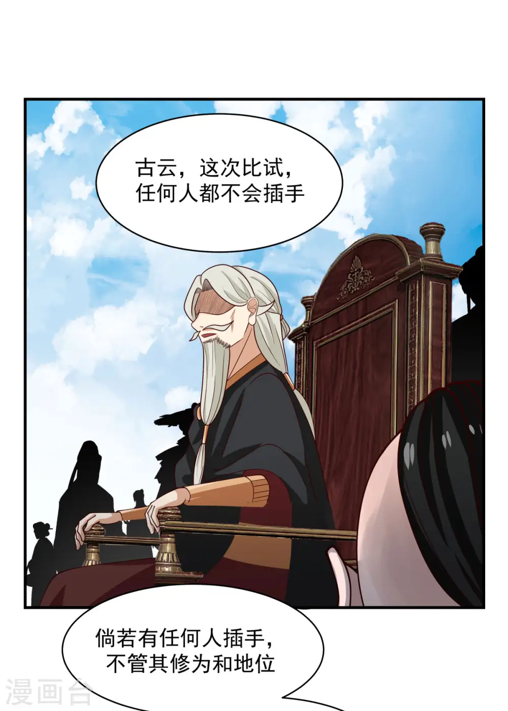第164话 鱼死网破4