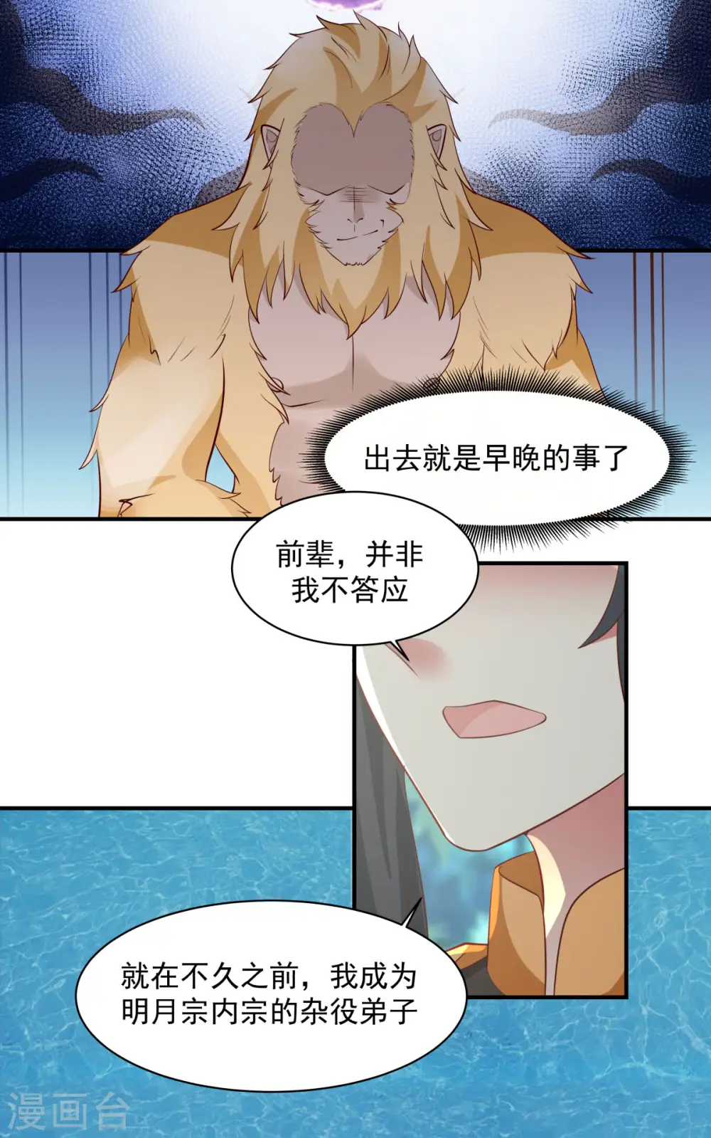 第157话 谈判7