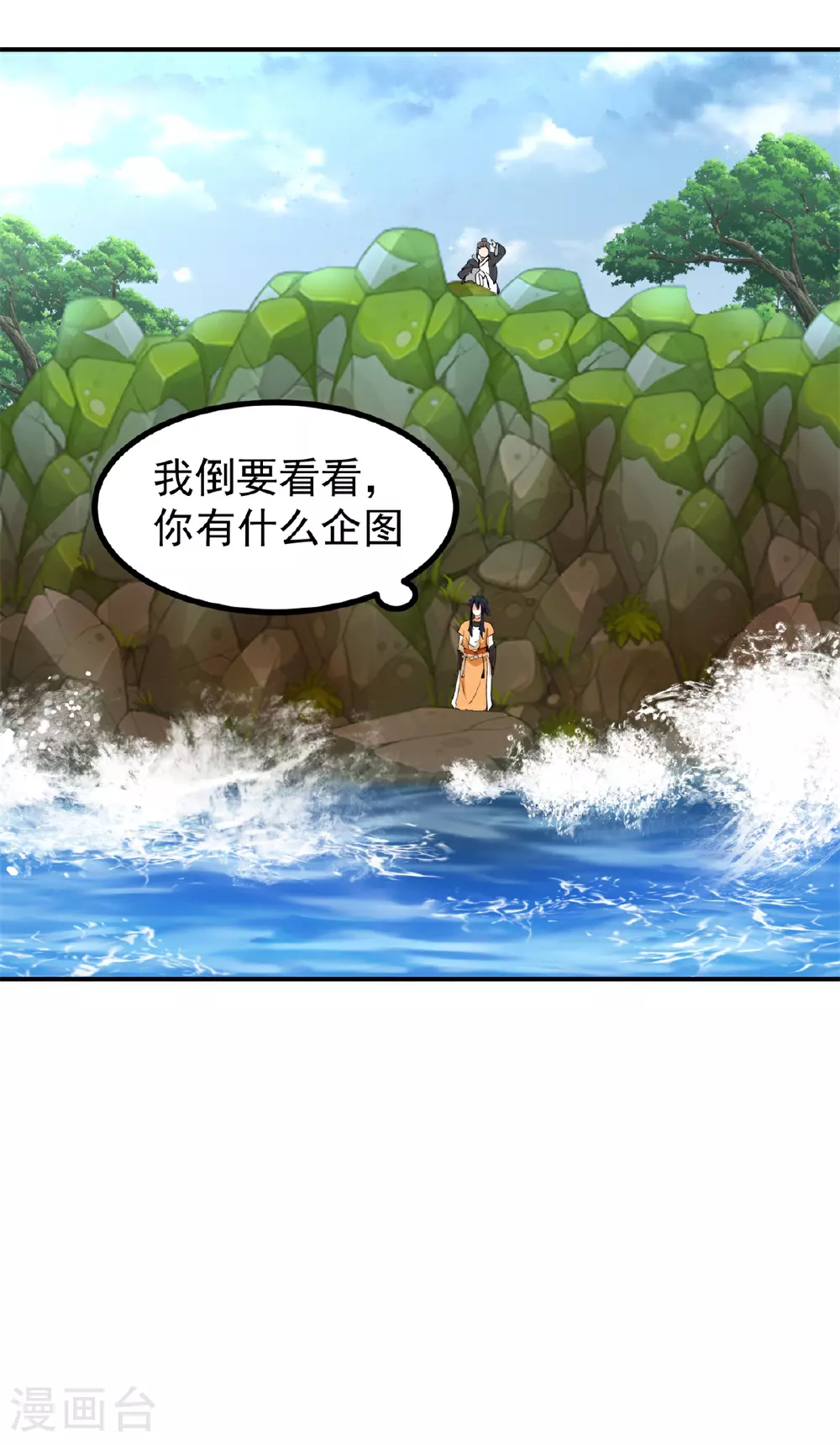 第363话 收留月华初6