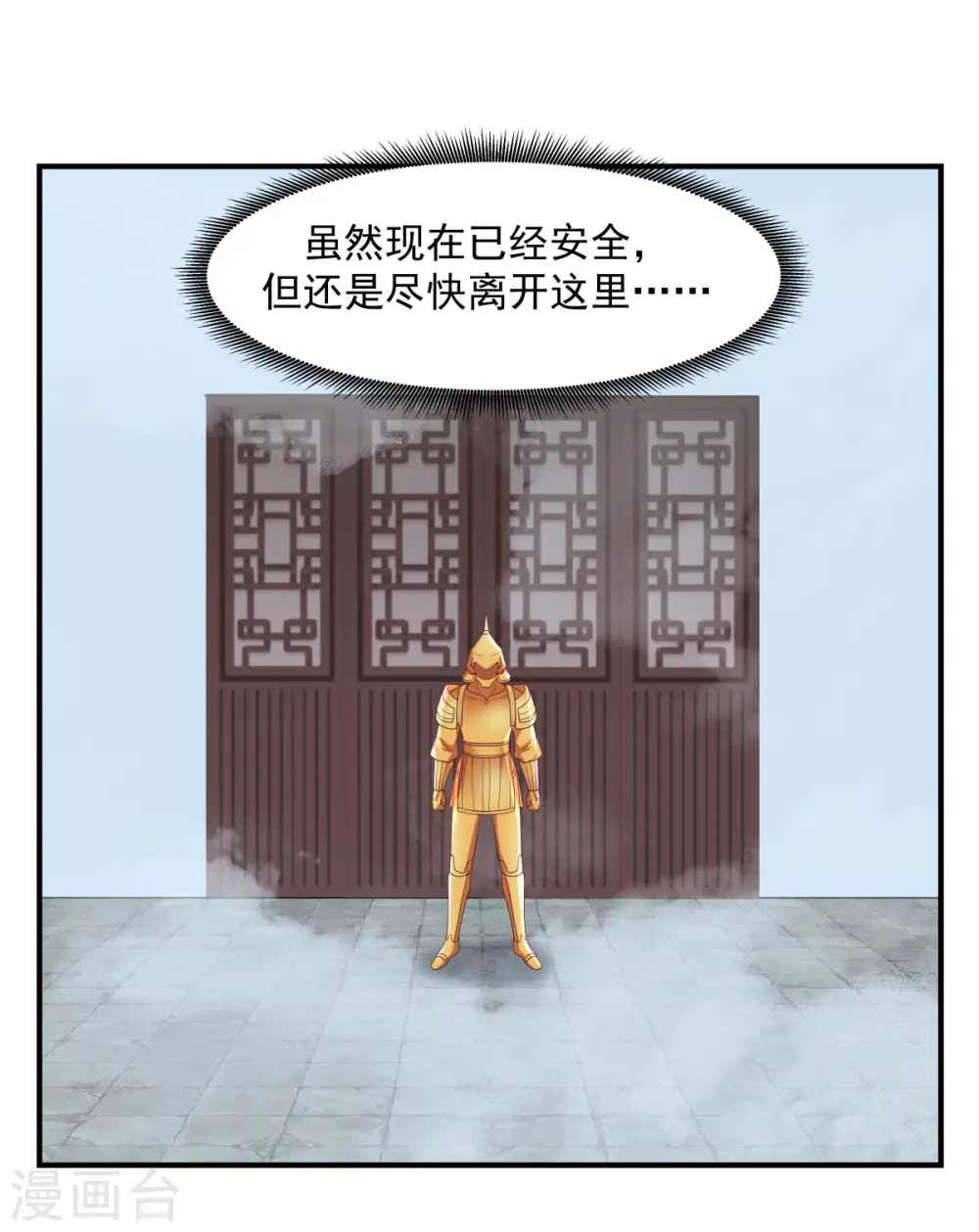 第148话 全部杀光17