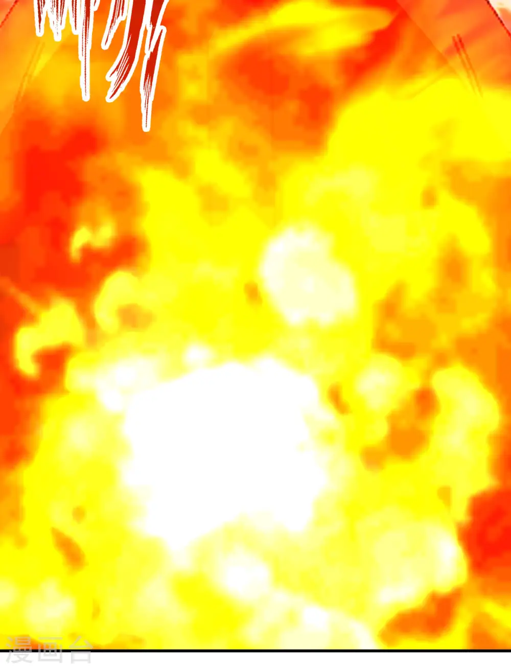 第217话 地火爆发13