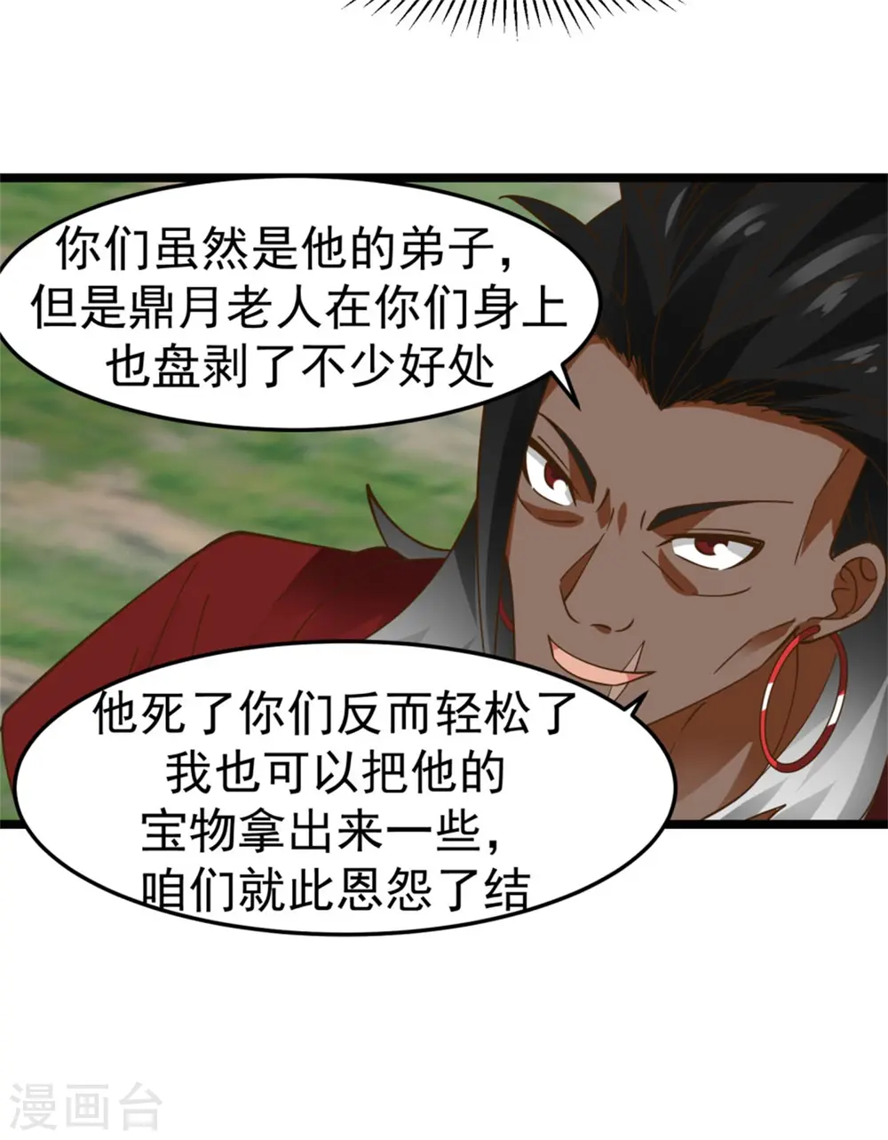 第247话 火龙兽2
