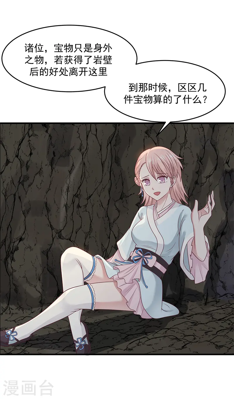 第73话 破开墙壁7