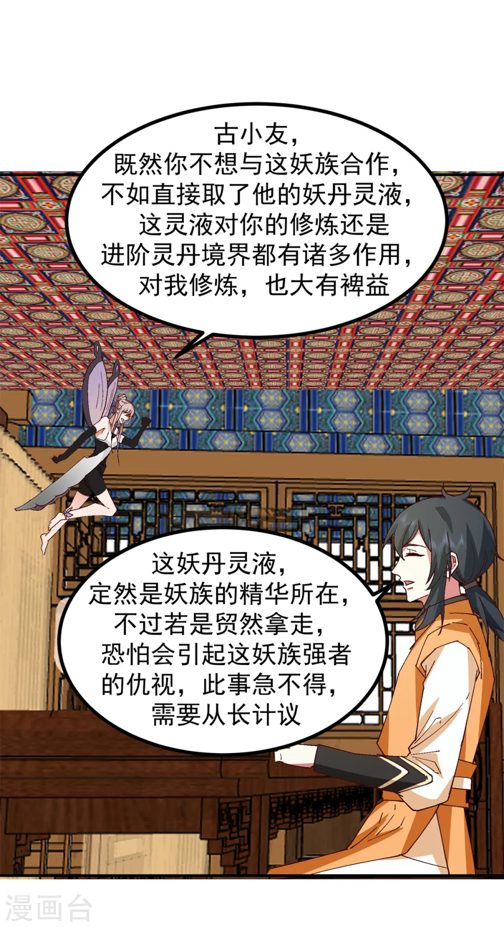 第355话 海蚁进化13