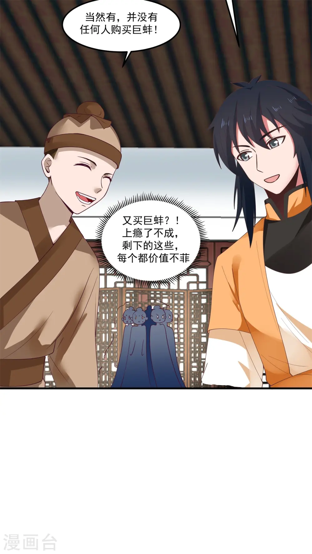 第288话 爆买11
