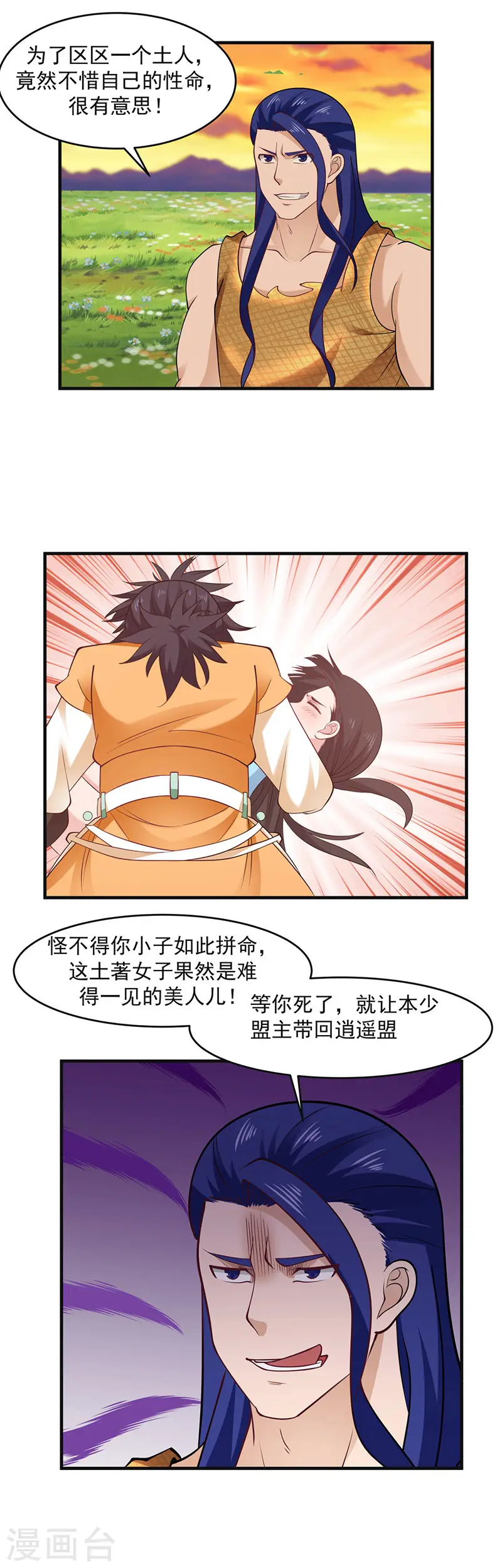 第51话 追杀8