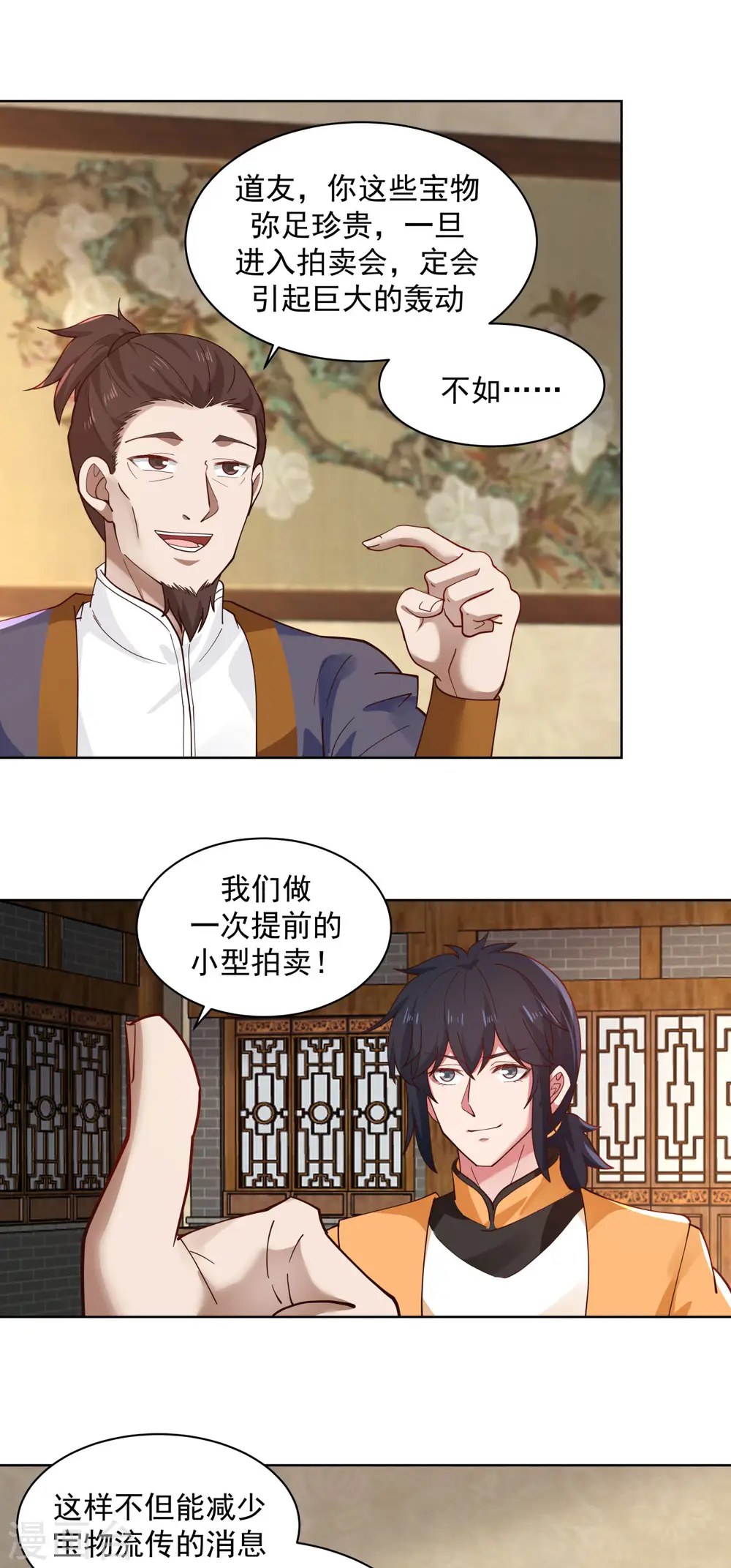 第201话 稀世珍宝15