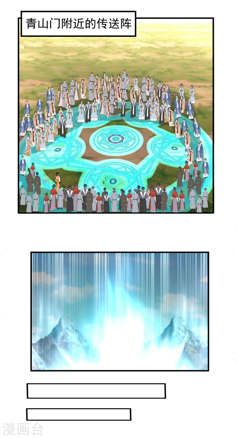 第261话 蝶衣化灵兽18
