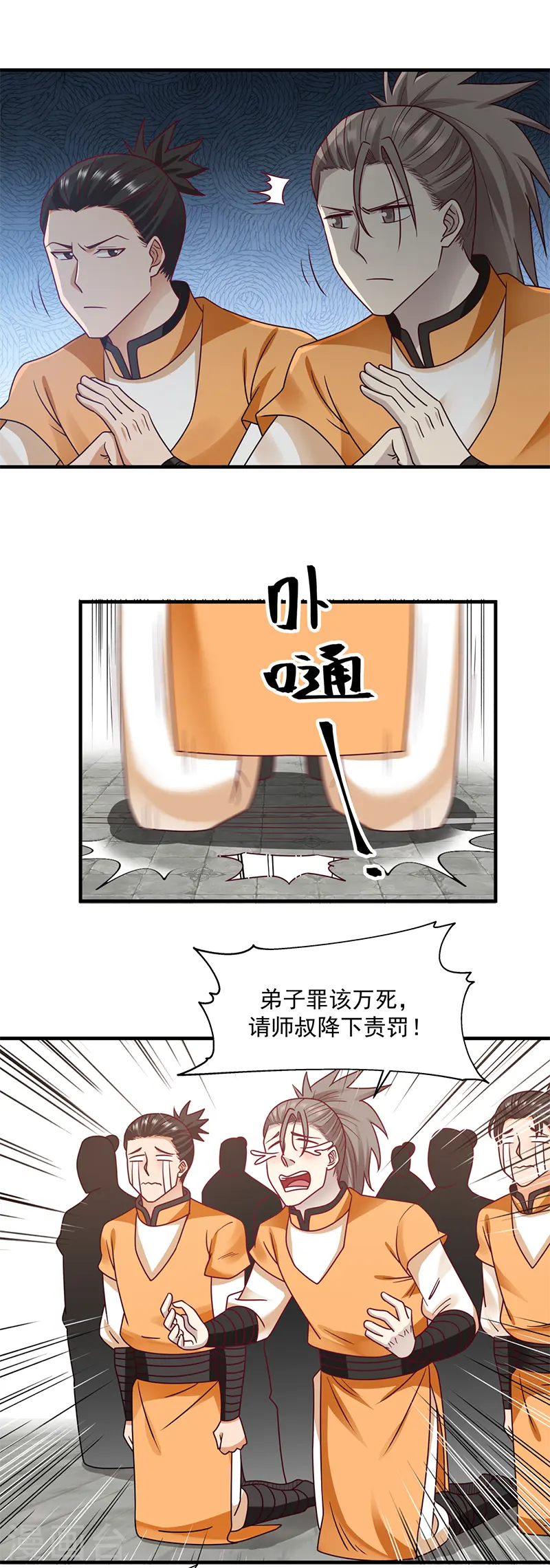 第68话 古云之死8
