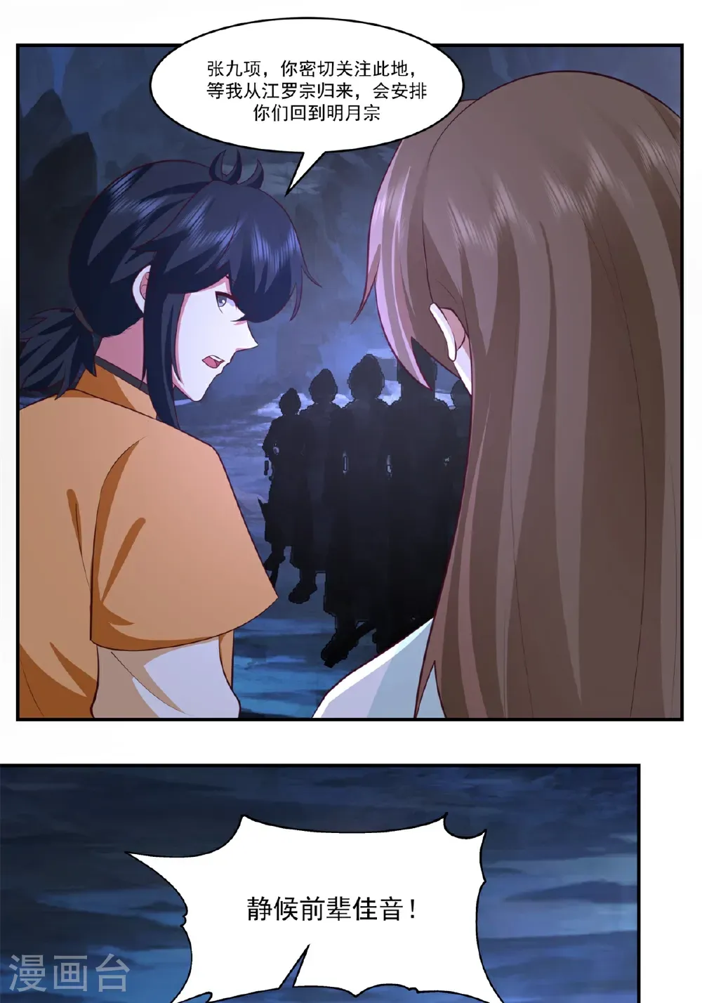 第459话 危机预料15