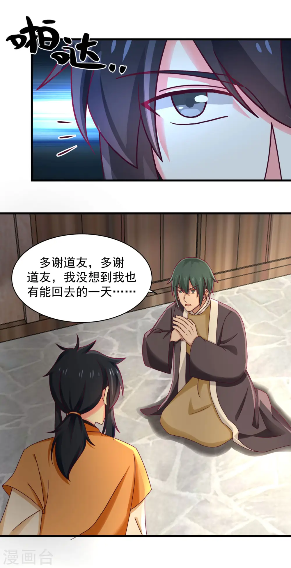 第207话 藏宝秘地8