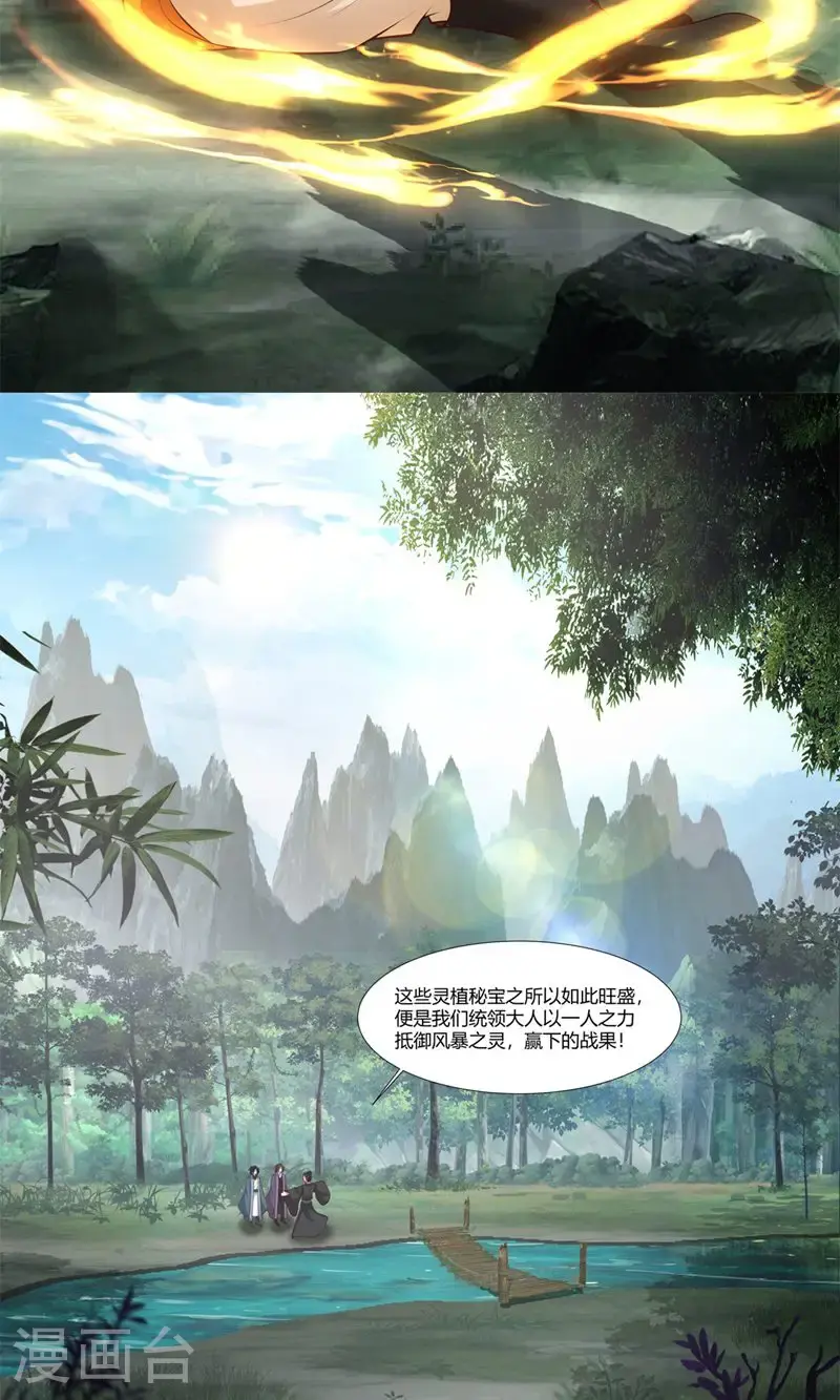 第408话 收纳风暴之灵2