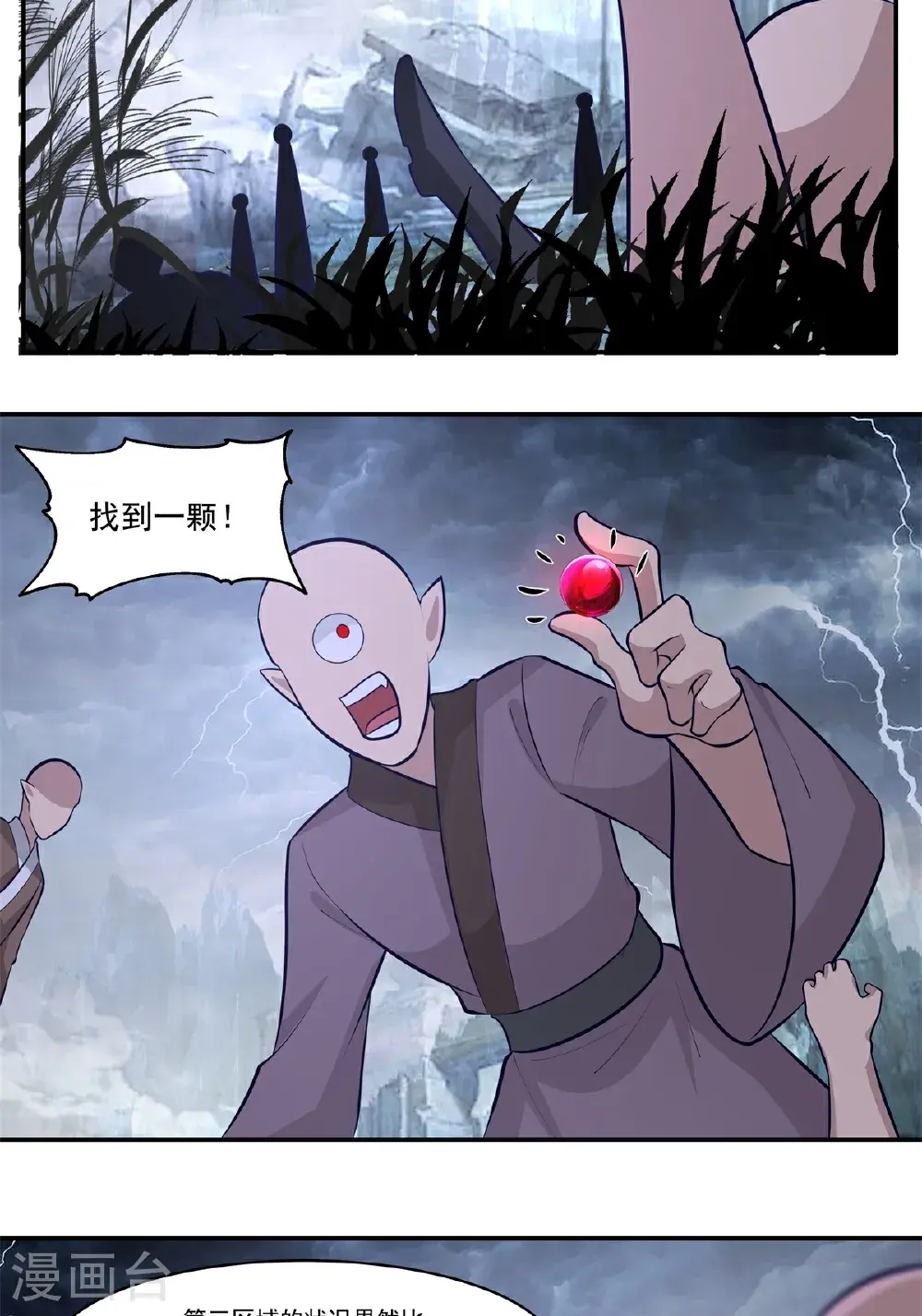 第424话 打秋风4