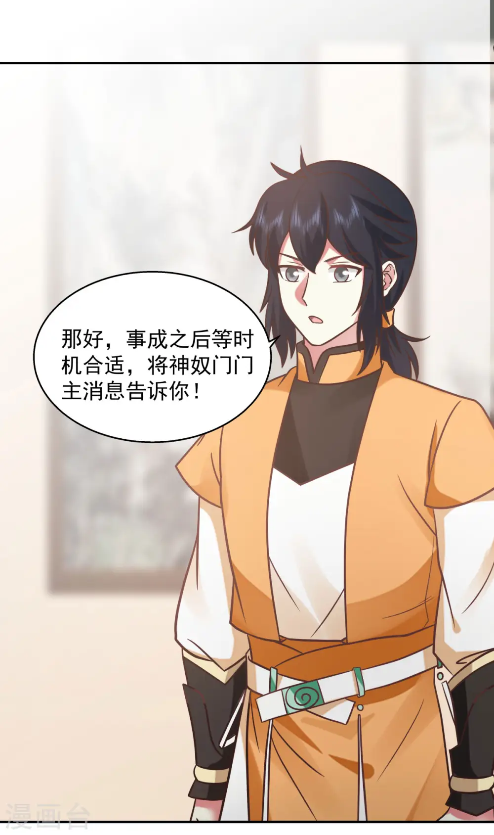 第276话 神物的封印7