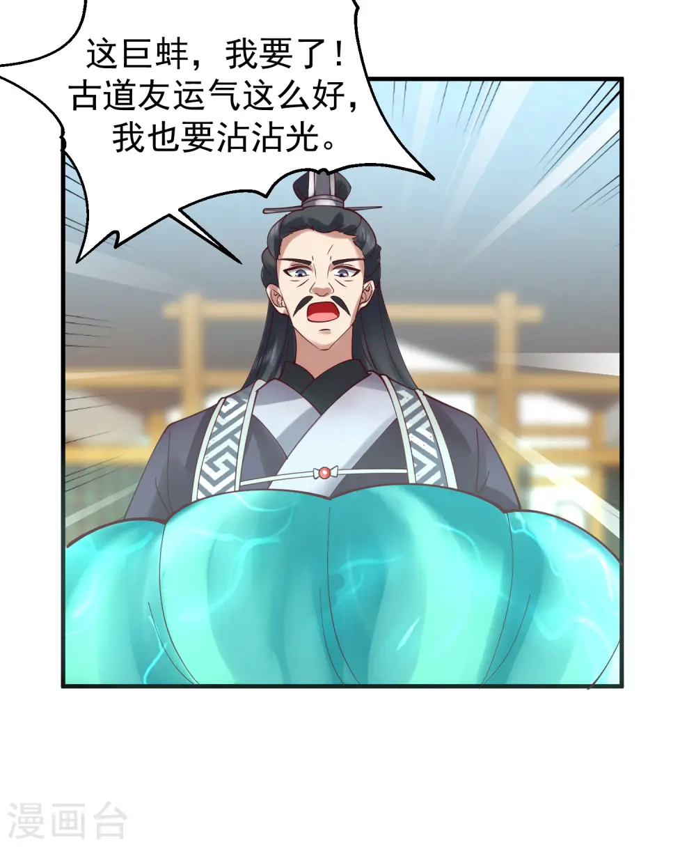 第290话 开巨蚌2
