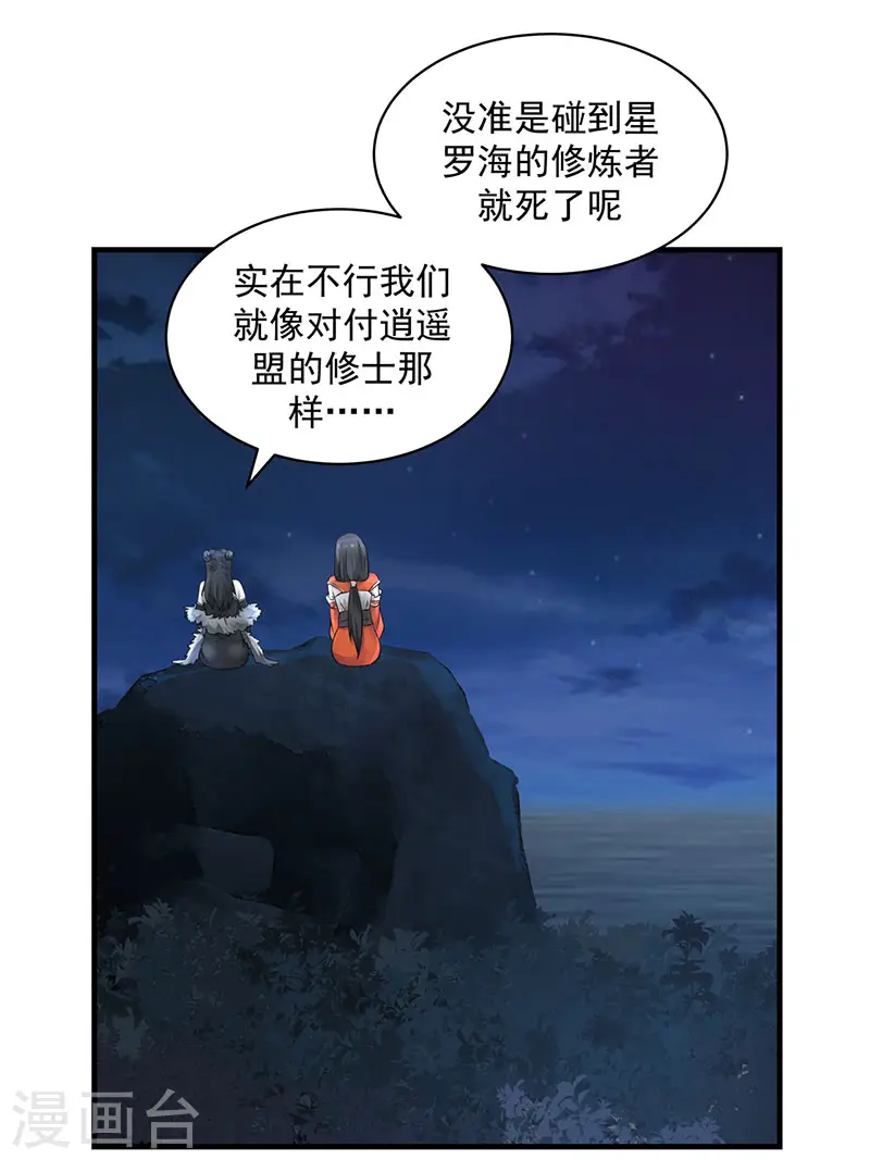第100话 跟踪4