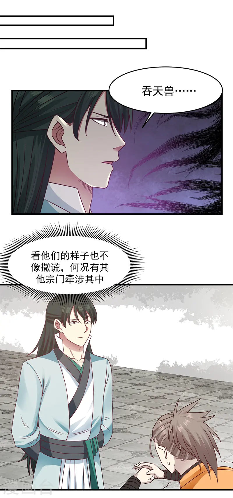 第68话 古云之死10