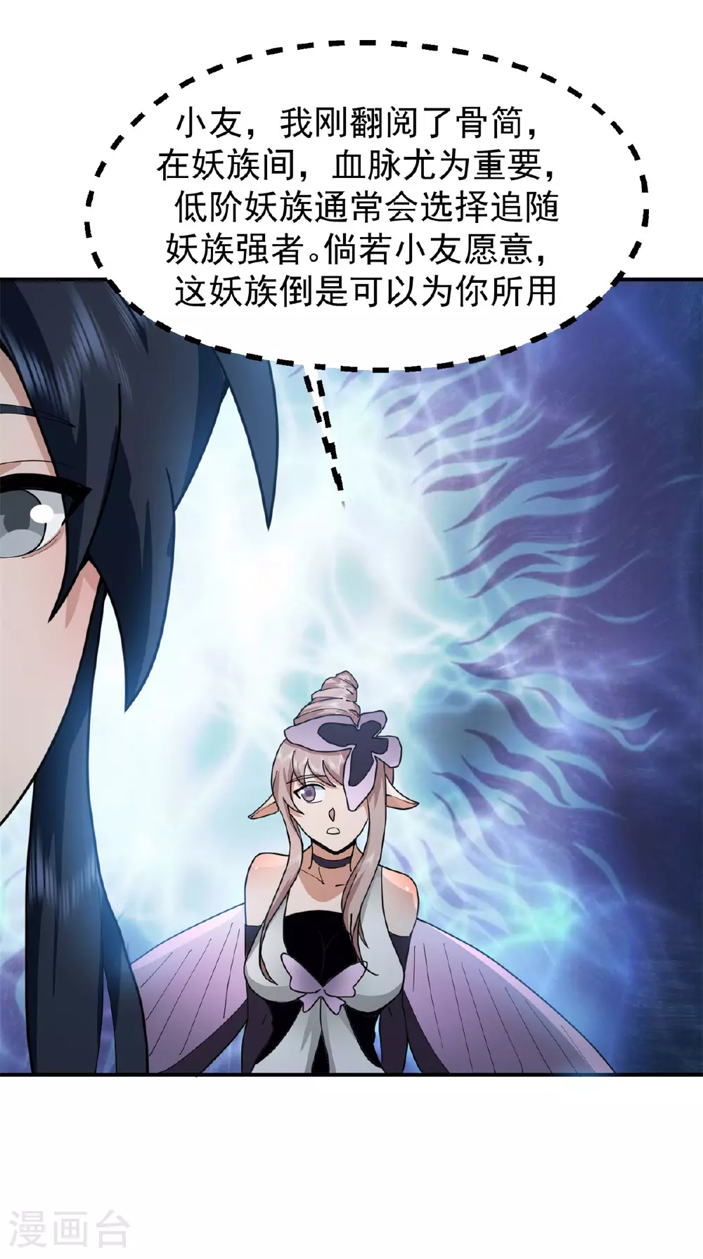 第363话 收留月华初12